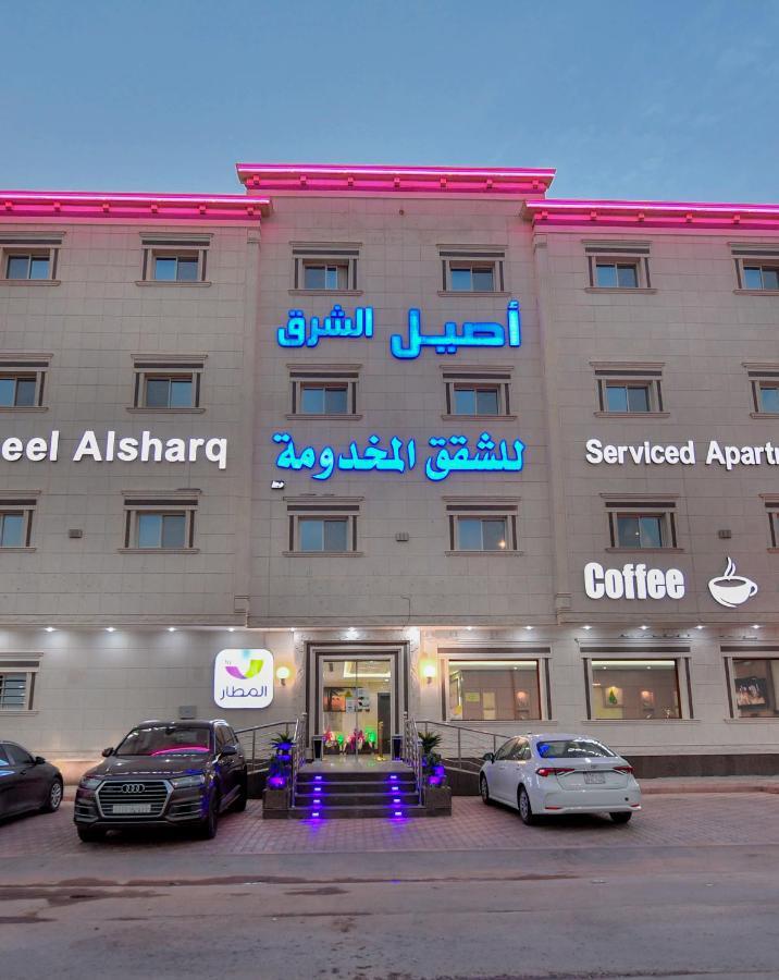 Aseel Alsharq Hotel 리야드 외부 사진