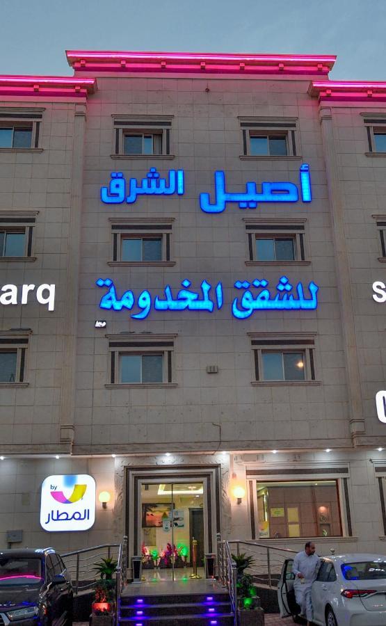 Aseel Alsharq Hotel 리야드 외부 사진