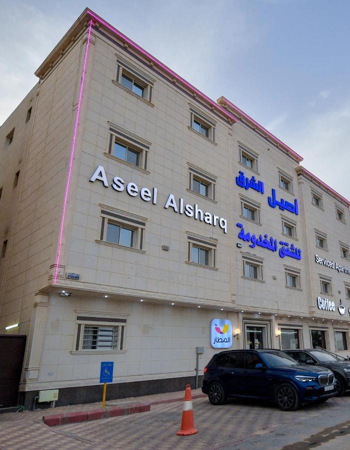 Aseel Alsharq Hotel 리야드 외부 사진